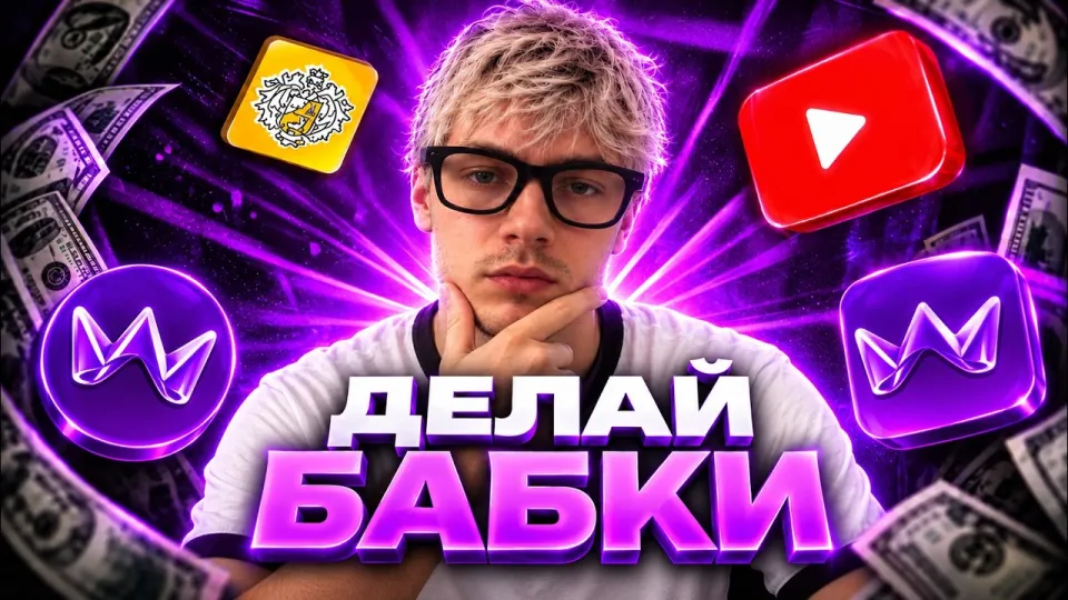 Как заработать в интернете и получить стабильный доход без вложений